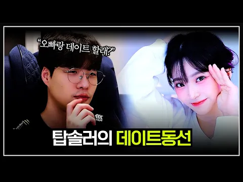 Video Thumbnail: μλ‘ 5λ
μ°¨ μ‘κ²½νΈμ λ°μ΄νΈ μ€λΉ..