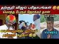 Download Lagu தற்குறி விஜயின் Non Stop Fun🤣🤣|Tvk vijay Roast|Seeman Vs Vijay latest