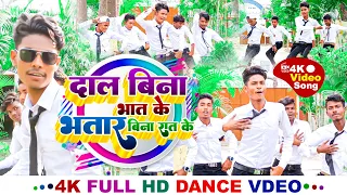  video dal bina bhat ke bhatar bina rat ke pawan purwaiya
