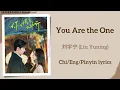 Download Lagu You Are the One - 刘宇宁 (Liu Yuning)《你的谎言也动听 A Beautiful Lie》Chi/Eng/Pinyin lyrics