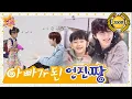 Download Lagu ENHYPEN SUNOO \u0026 JUNGWON on becoming dads