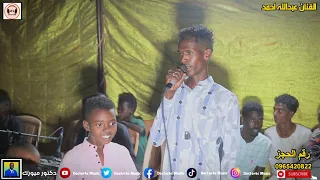 تريند جدید 2025 الفنان عبدالله احمد في كوستي Doctor4c Music 1 