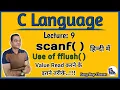 scanf Function in C Language in Hindi fflush Function in C C Programming Tutorial in Hindi