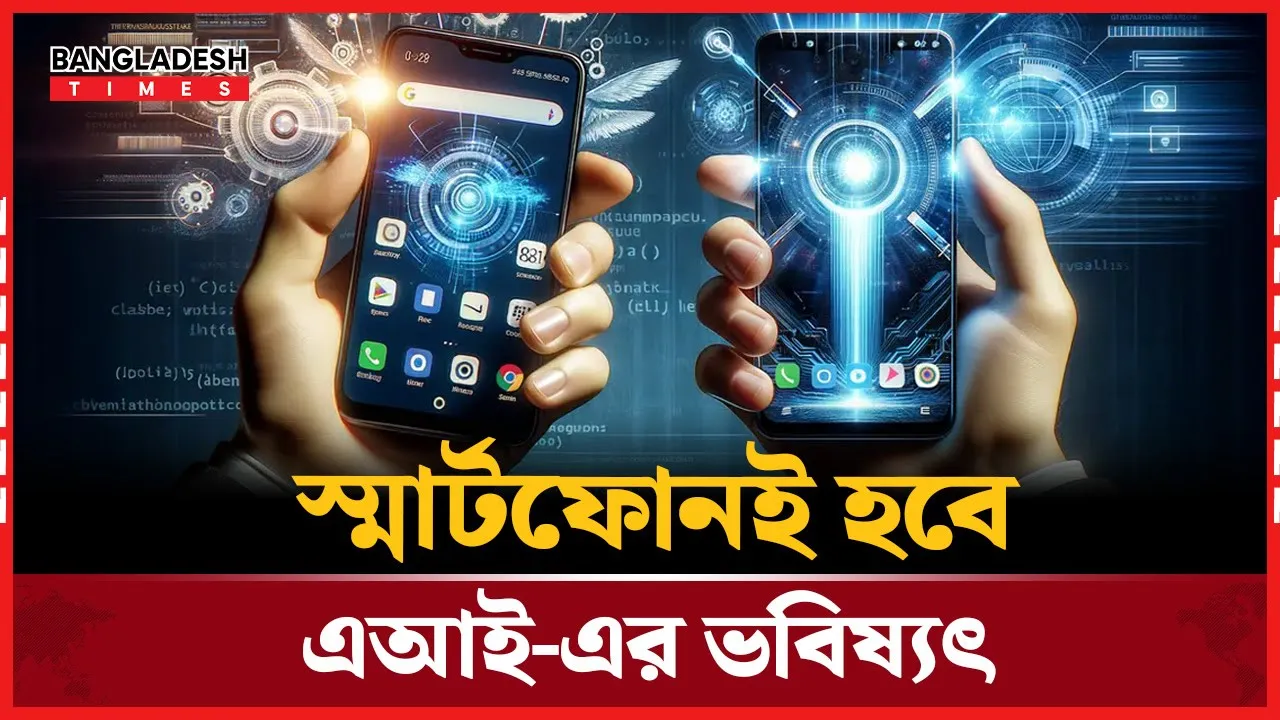 এআই যুগে  অ্যাপল কি পেছনে পড়ছে?