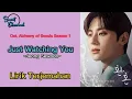 Download Lagu Just Watching You - Jeong Sewoon ( Lirik Terjemahan)