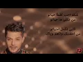 Ali Yousef - Hayato- LYRICS-كلمات الاغنية