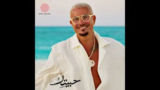                                               كلمات  عمرو دياب   الألوان دندنها