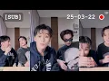 Download Lagu [ENG SUB] NCT MARK HAECHAN Weverse Live 250322 (+82 🐯🐻 \u0026 pressin🐻🐯)