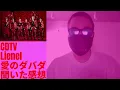 Lienel "Ai no Dabada" CDTV Live! Live! (Lienel) October 5, 2026