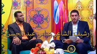 أقدم الروح   حبك يداويني   مهدي العبودي لقاء نادر   دندنها