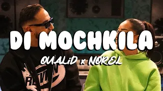                                          كلمات   وليد و نورال   دي مشكلة حصري دندنها