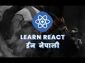 Learn React js in Nepali React js Tutorial Part 1