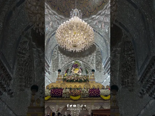⁣نور الحسين من المقام يلوحُ ... بروضة مسك الجوادين يفوحُ ...