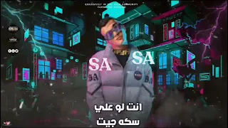 افجر حالات واتس مهرجانات عصام صاصا مهرجان العيال على ايديها سلعه لسه منزلش      دندنها
