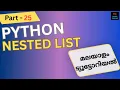 Nested List in Python Python Programming Malayalam Learn python Python Tutorial 25