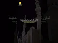 Download Lagu Alayallah Binadzroh - Majelis Nurul Musthofa