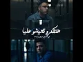هتفتكرو تعيشو عليا (في السجن عيش بدراعك)