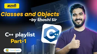 Classes Objects in C Explained in Marathi - Part1 Shashi Sir Beginners Complete Introduction
