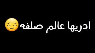 محمد الشحي   ضميت عيني  تصميم شاشه سوداء      دندنها