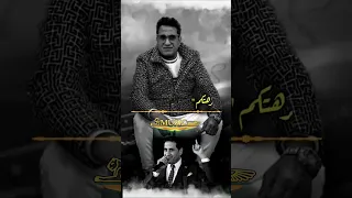 احمد شيبة علي طول من غير سلام حالات واتس اب انا قلبي شال منكم وعزة جلاله الله                       دندنها
