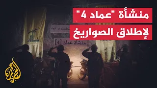 صور بثها حزب الله اللبناني عن منشأة  عماد    دندنها