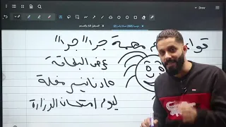 شرح قاعدتي الـ Future Perfect And Future Continuous توجيهي الاردن 