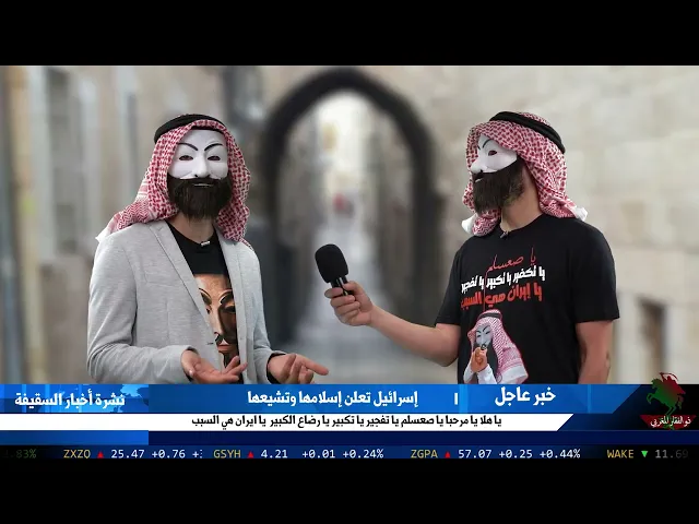 ⁣اسـ ـرائيلي يتشيع على الهواء مباشرة من تل ابيب