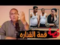 Download Lagu 923 - قصة مدام سناء واخوتها اللى عاملين مع امهم الغلط #حكايات_مستخبيه