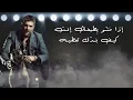 Wael Kfoury - Wlad El Haram | وائل كفوري - ولاد الحرام