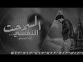 اغاني عراقيه 2021 | لا والف لا - انا السمحت لنفسي يصير هيج بيه .