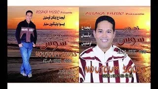 اليقامت أ تا فلايو ت Likamt Ataflayot ⵍⵢⵇⴰⵎⵜ ⴰⵜⴰⴼⵍⴰⵢⵓⵜ 