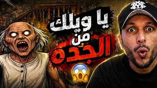 دييير بالك من الجده لازم توكلها ولا تخاف من الظلمه 😍🔥