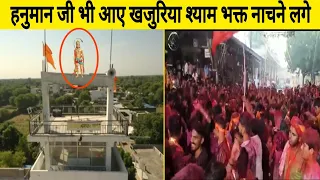 khajuriya shyam new video khajuriya temple
