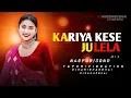 Download Lagu Kariya Kese Julela Nagpuri Song‼️ Tapori Vibration Mix‼️ Dj SAMAR BHAI X DJ HARIBHAJN BHAI