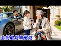 Download Lagu 總裁意外在路邊撿到一個神秘小奶包，細看竟與自己小時候一模一樣！恍然大悟急忙將寶寶接回豪門，直接從醜小鴨變白天鵝成為豪門掌上明珠受盡寵愛！#短劇 #drama #chinesedrama #灰姑娘