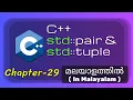std pair std tuple Basics of C Programming - 29 C CPP Tutorial in Malayalam