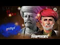 Download Lagu ..Mahatma Jyotiba Phule status 2021