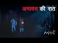 Download Lagu Aahat New Episode | Horror Show 2025 | Aahat New Episode 2025 | डर का असली एहसास | Horror Show
