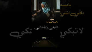 يامه باقي انتي ضياء اداء الشاعر ايمن هيسان حالات واتساب عن الام المصمم رياض جلعوم 