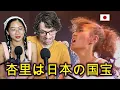 Download Lagu Anri (杏里) - I Can't Stop The Loneliness | Max \u0026 Sujy React