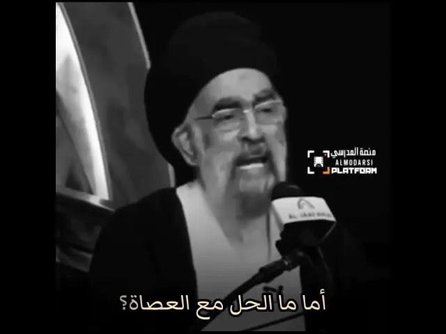⁣اهمية الاستغفار..  #السيد_هادي_المدرسي