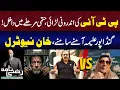 Download Lagu Aleema Khan VS Ali Amin Gandapur! | PTI’s internal conflict has entered its final stage | Razi Naama