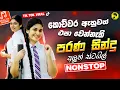 Download Lagu Trending Sinhala Band Nonstop | Sinhala Sindu | Best New Sinhala Songs Collection | Sinhala New Song