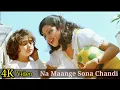Download Lagu Na Maange Sona Chandi 4K Video Song | Mr India | Anil Kapoor, Sridevi | Anuradha, Shabbir Kumar HD
