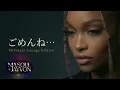 【ごめんね... / 高橋真梨子】（Midnight Lounge Edition｜NIA SOUL × JAYVON