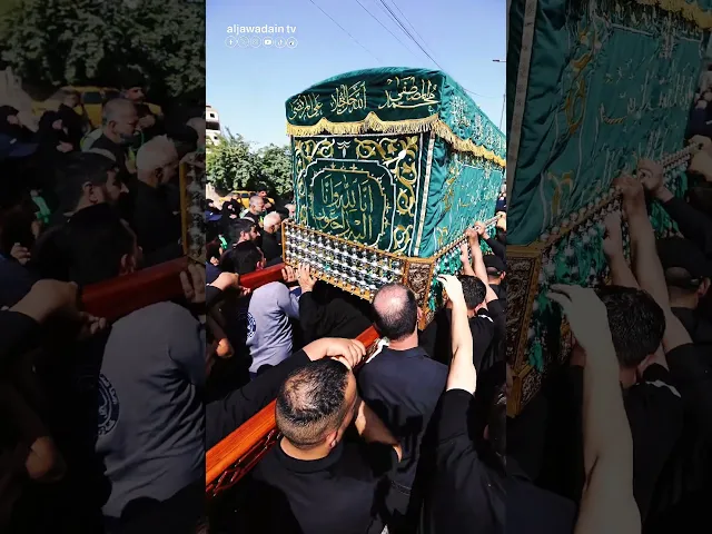 ⁣مراسيم تشييع النعش الرمزي للإمام محمد الجواد (عليه السلام).