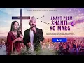 Lagu Anant prem Shanti ko Morg | YouTube channel |please only subscriber |@DaniyeVogg...\