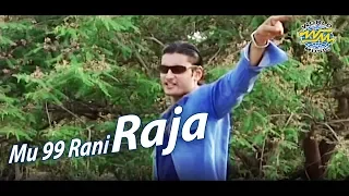 Mu 99 Rani Raja