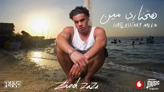 ZIAD ZAZA HATEKHTARY MEEN زياد ظاظا هتختاري مين Prod ISMAIL NOSRAT 