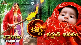 surya putra karna episode 01 contiloe studios telugu karna